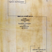 Ενδεικτική φωτογραφία τεκμηρίου